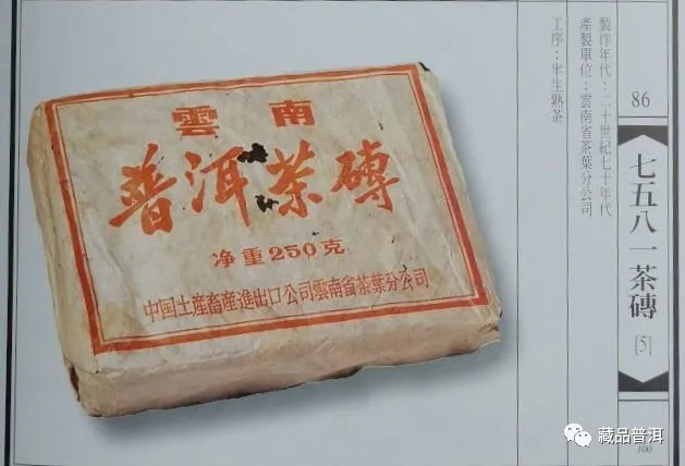 7581熟茶砖：如何从辉煌到没落？停产后7581命运如何？专业解读